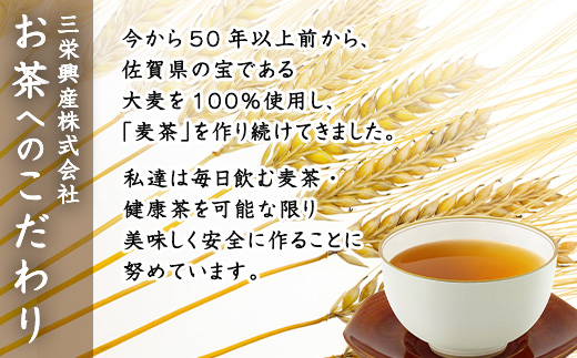 佐賀県産麦茶 40パック×4本(合計160パック)・国産黒豆麦茶 40パック×4本(合計160パック)セット ティーバッグ 自社焙煎 飲料類「2024年 令和6年」