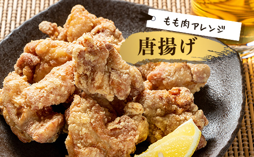 佐賀県唐津市産 華味鳥もも肉1kg×1P・華味鳥ナゲット500g・コリコリ軟骨つくね1kg(合計2.5kg) 鶏肉 唐揚げ 親子丼 お弁当