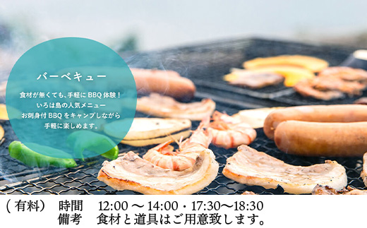 ふれあい自然塾ひぜん 一般コテージ 1泊宿泊券(最大4名) 「2024年 令和6年」