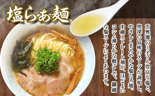 『先行予約』【3月より順次発送】唐津らぁ麺むらまさ 塩らぁ麺 3食入 しお ラーメン 拉麺 めん らーめん