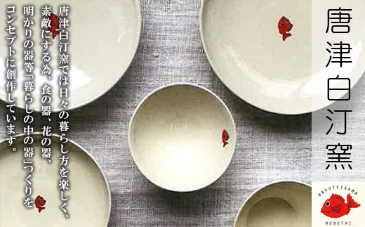 唐津の焼物 鯛の花器 ストレート 贈り物