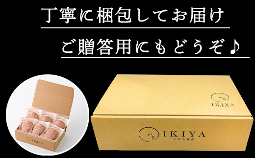 【2月中発送】1957年創業 特上ハンバーグ 140g×6個(合計840g)「唐津バーグ」商標登録済!! 冷凍真空パック 惣菜