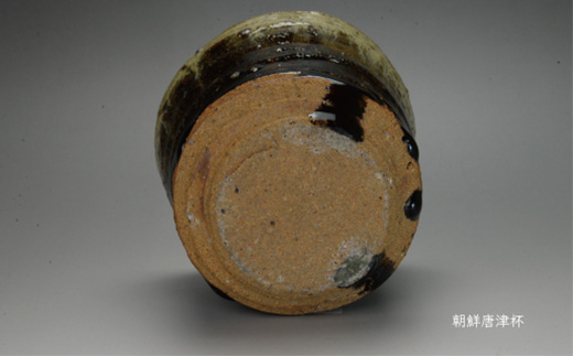 唐津焼 朝鮮唐津杯 ＃irodoriからつ四季の返礼品