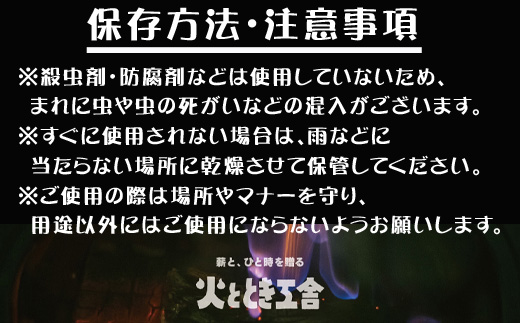 火ととき工舎のプレミアム薪・薄割ミックス 40cm×20kg キャンプ BBQ アウトドア