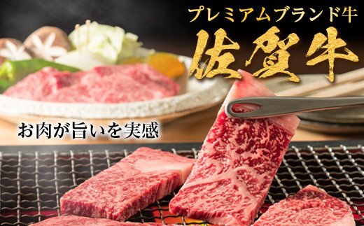 佐賀牛 希少部位イチボ250gとトモサンカク250gの焼肉セット(合計500g) 和牛 牛肉 ご褒美に ギフト用 家族 焼肉 セット「2024年 令和6年」