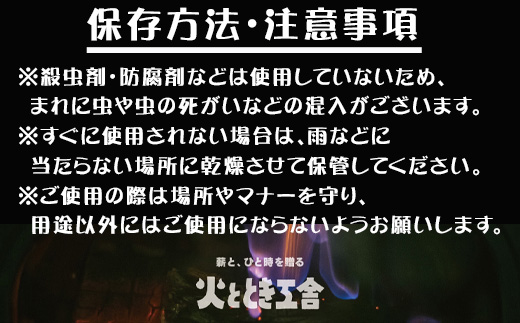 火ととき工舎のプレミアム薪・たき火台サイズ20cm×23kg キャンプ BBQ アウトドア 「2023年 令和5年」