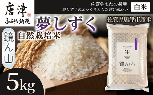 縲舌オ縺」縺上i濶カ繧縺九↑邊偵題ェ辟カ譬ス蝓ケ邀ウ5kg 螟「縺励★縺(逋ス邀ウ) 1陲 邊セ逋ス邀ウ 縺、繧縺斐ッ繧 邊堤ォ九■濶ッ螂ス 繧ゅ■繧ゅ■鬟滓─ 逕倥∩縺秘」ッ 縺翫↓縺弱j驕ゥ諤ァ 蜀キ繧√※繧らセ主袖縺励>縺秘」ッ 轤企」ッ鬟滓攝 蜴ウ驕ク邀ウ遨 蝗ス逕」邀ウ