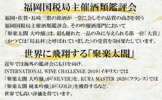 唐津地酒太閤 芳醇な辛口の特別純米酒と口当たり柔らかな梅酒 720ml各1本(計2本) 日本酒・梅酒芳醇セットA-4