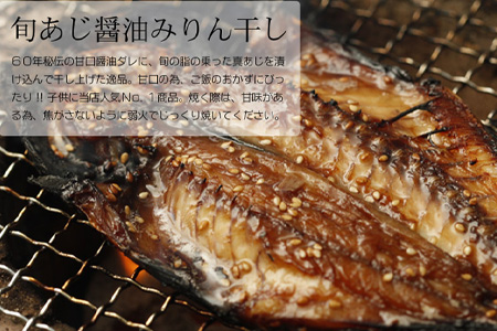 【無添加・無着色】 唐津こだわりの 旬アジみりん干し×20枚入りセット 鯵 アジ あじ 干物 ひもの 海鮮