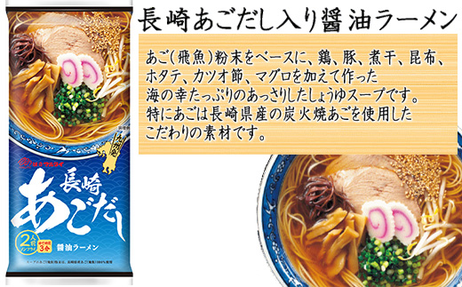 「まるごと九州を食す」ラーメンセットNEW (博多・熊本・鹿児島・長崎・宮崎・佐賀・大分 合計14袋) マルタイ ご当地 とんこつ 鶏白湯 お土産 食べ比べ 棒ラーメン ノンフライ ギフト