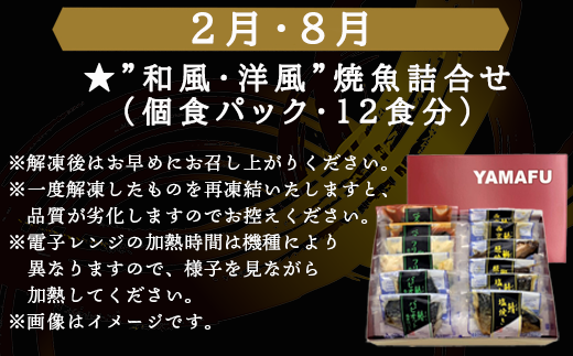 「全6回定期便」海鮮総菜づくし 寄付の翌月からお届け！呼子のいか活造り 魚 個食パック いかしゅうまい 西京漬け 味噌粕漬け ふぐ