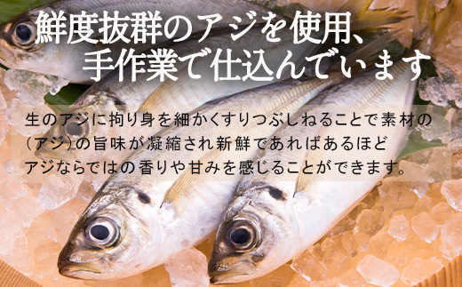 新鮮な鯵にこだわった手作りすり身 400g×5本 (合計2kg) 魚 魚介 魚肉 練り物 すりみ おかず おつまみ 海鮮 汁物