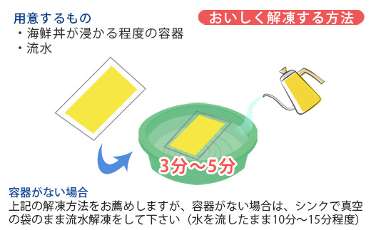 地魚を使った鮮度が自慢の海鮮丼(魚8種/酢飯150g×各2食) 急速冷凍 海鮮 夕食 簡単 解凍