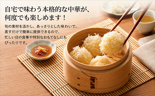 味工房歳香亭オリジナルいか白子しゅうまい 4個入×3パック(合計12個) 惣菜 ギフト 贈り物 おつまみ