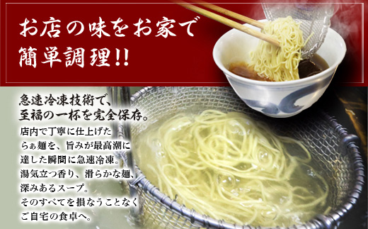 【贈答用】らぁ麺むらまさ 唐津 醤油らぁ麺 3食入りしょうゆ ラーメン 拉麺 めん らーめん