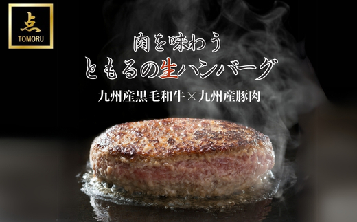 九州産黒毛和牛 ハンバーグ 140g×12個(合計1.68kg) 個別真空 惣菜 夕食 小分け 焼くだけ 簡単調理 贈り物 唐津 ギフト