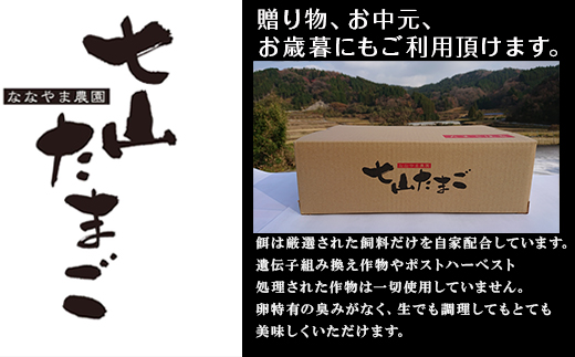 放し飼い！七山たまご 80個箱 (大玉) 玉子 生卵 鶏卵 佐賀県唐津産