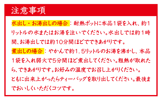 「全6回定期便」国産黒豆麦茶 (40P×8本セット) ×6回 ティ−バック 簡単 ノンカフェイン 2ヶ月に1回お届け