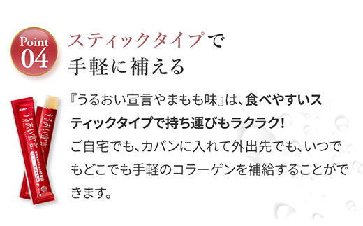 うるおい宣言 やまもも味 １箱 30本入 約1ヶ月分 コラーゲンゼリー 脂質ゼロ スティック