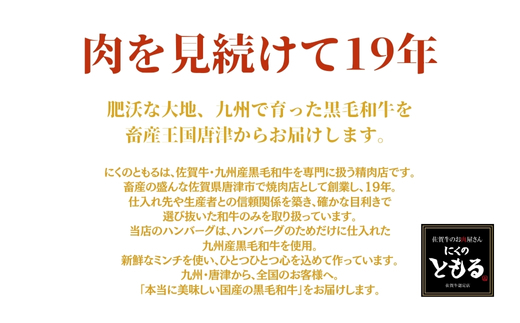 九州産黒毛和牛 ハンバーグ 140g×12個(合計1.68kg) 個別真空 惣菜 夕食 小分け 焼くだけ 簡単調理 贈り物 唐津 ギフト