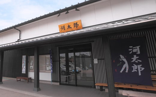 河太郎呼子店いか活造り定食お食事券（1名様分）チケット 食事券 和食 旅行 ギフト