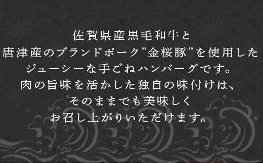 佐賀県産黒毛和牛と唐津産金桜豚 手ごねハンバーグ 140g×10個(合計1.4kg) 贈り物「2023年 令和5年」