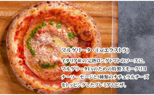 ハム屋のナポリ風石窯ピザ4枚（20cm）セット【冷凍】「2024年 令和6年」