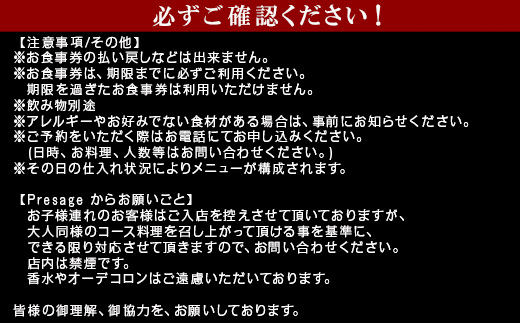 åæŽ¥ã®é£æãäœ¿çš æ¬æ Œãã¬ã³ãã³ãŒã¹ ãé£äºåž 1åæ§å ãã©ã³ã¹æç ãã«ã³ãŒã¹ ã©ã³ã ãã£ã㌠ãã±ãã é£äºåž Restaurant Presage ã¬ã¹ãã©ã³ ãã¬ãµãŒãžã¥