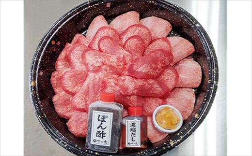 下味付き 牛たんしゃぶしゃぶセット(220g)3人前 (十六夜特製ぽん酢・柚子胡椒付き)「2024年 令和6年」