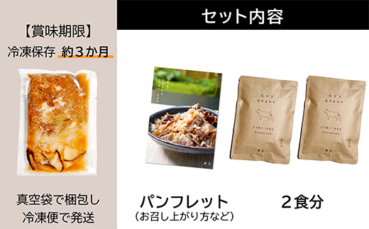 高級国産牛の牛丼具・すき焼き 2食分 無添加・高級だし使用 花すき ギフト 牛丼の具 黒毛和牛 牛肉 高級 お取り寄せ ご飯のお供 冷凍 あっさり グルメ レンジ 佐賀 唐津 花菱