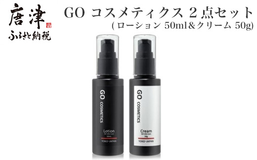 GO コスメティクス 2点セット (ローション 50ml＆クリーム 50g) 化粧品 セット スキンケア 乾燥 保湿 基礎化粧品 メンズコスメ