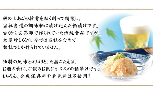 佐賀県産 玄海漬(鯨軟骨粕漬)K缶160ｇ×3缶セット 珍味 ご飯のお供 お酒の肴 ギフト