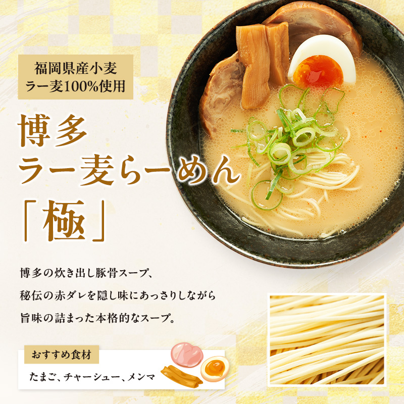 うどん ラーメン 計16食セット 九州産 小麦 100%使用 手延べ人力うどん ラー麦 らーめん セット 麺 麺類 ラー麦 