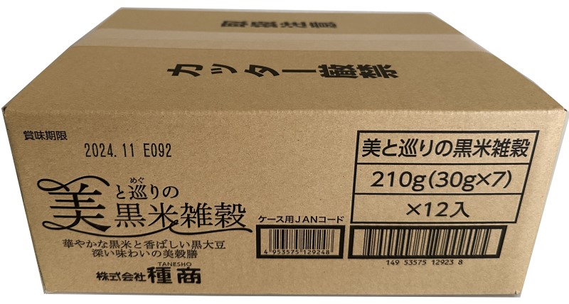 雑穀 合計2,520g (30g×7包×12袋) 美と巡りの黒米雑穀 フェムケア 鉄 食物繊維 大豆 イソフラボン フェムテック