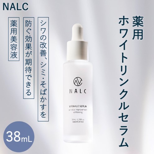NALC 薬用 ホワイトリンクルセラム 38mL 美容