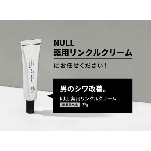 NULL 薬用 リンクルクリーム ヌル メンズ 男性 アイクリーム 美容液 美容