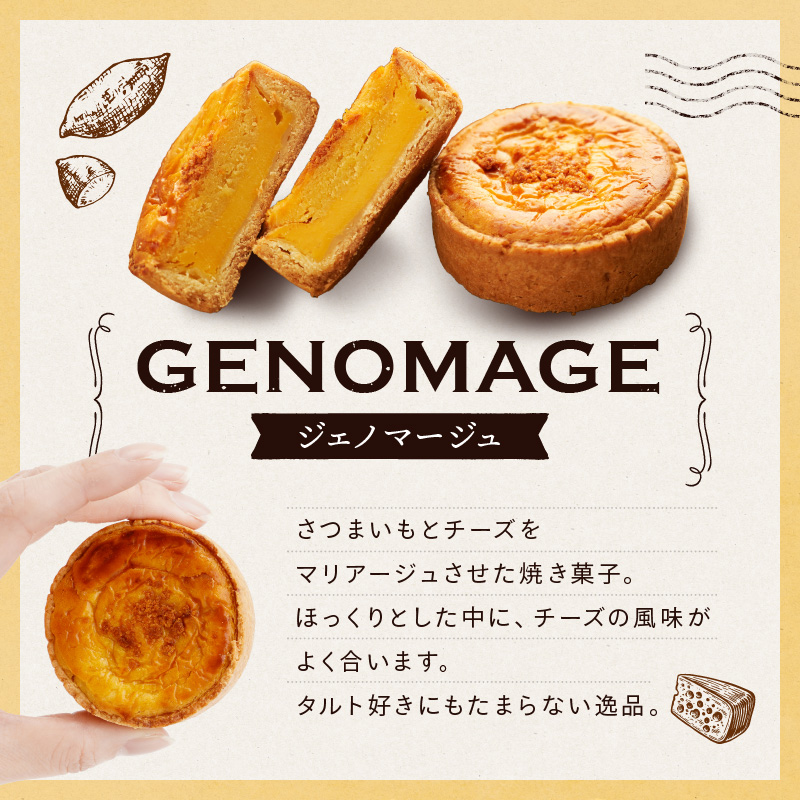 洋菓子 ジェノマージュ 10個入り ギフト箱 焼き菓子 菓子 お菓子 タルト ギフト おやつ お楽しみ ※配送不可:沖縄、離島 