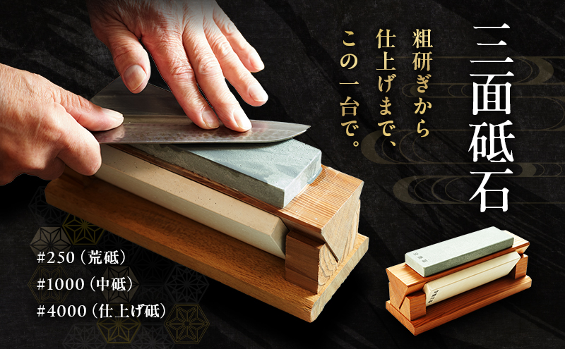 砥石 三面砥石 2kg といし 包丁研ぎ 研ぎ石