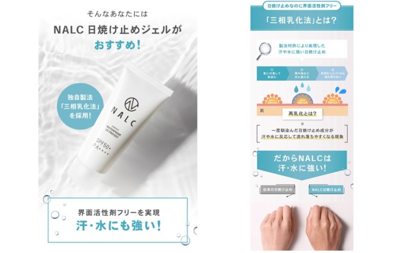 NALC パーフェクトウォータープルーフ 日焼け止め ジェル 60g 美容 