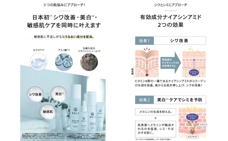 NALC 阮ャ逕ィ 繝帙Ρ繧、繝医Μ繝ウ繧ッ繝ォ繧サ繝ゥ繝 38mL 鄒主ョケ