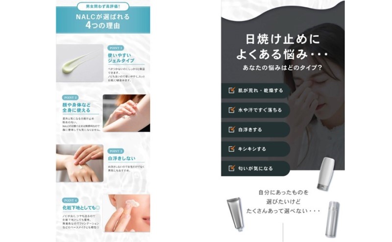 NALC パーフェクトウォータープルーフ 日焼け止め ジェル 60g 美容 