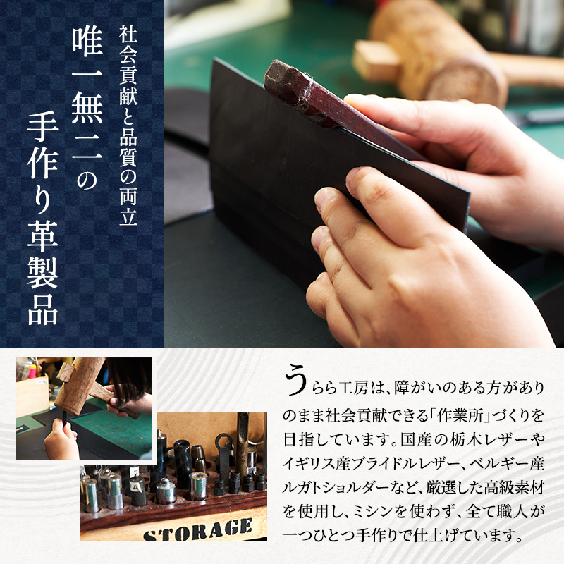 うらら工房 スリムタイプ 本革製 長財布 