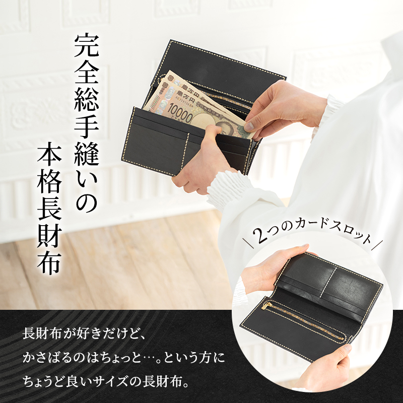 うらら工房 スリムタイプ 本革製 長財布 