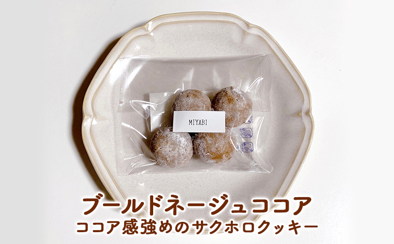 焼菓子 セット Ｍ 4種類 6袋 スイーツ 洋菓子 詰合せ おやつ デザート タルト クッキー