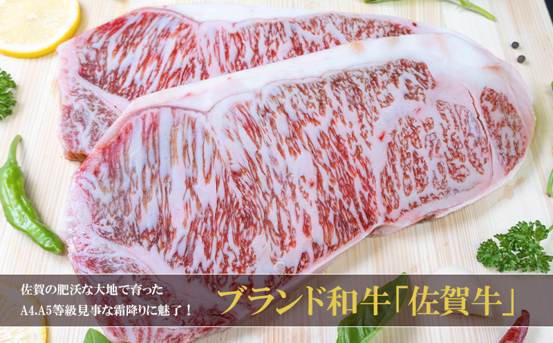 佐賀牛 サーロイン ステーキ 計約1.5kg (250g×6枚) 牛肉 肉 お肉 BBQ ※配送不可:離島