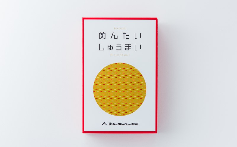 明太 しゅうまい 鰯明太 セット 魚卵 めんたいこ 惣菜 2種