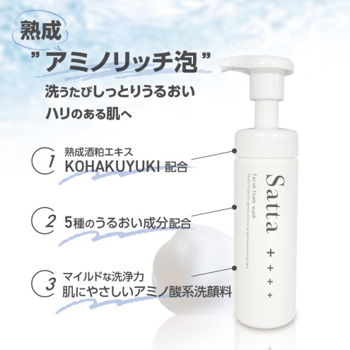 美容 泡洗顔料 Satta 150ml 泡石鹸 メンズ コスメ