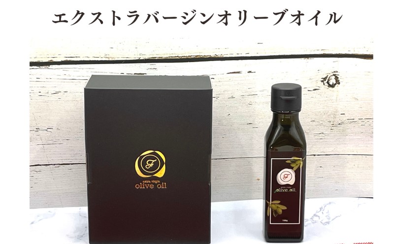 オリーブオイル 自家農園産 エクストラバージンオリーブオイル 100g×1本 オリーブ油 調味料