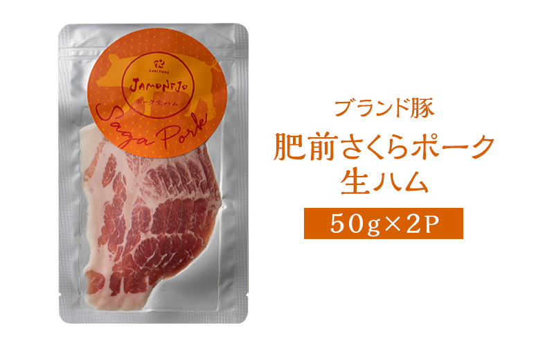 生ハム 3種セット 各2パック 豪華 味の競宴【黒毛和牛、銘柄豚、赤どりの生ハム】