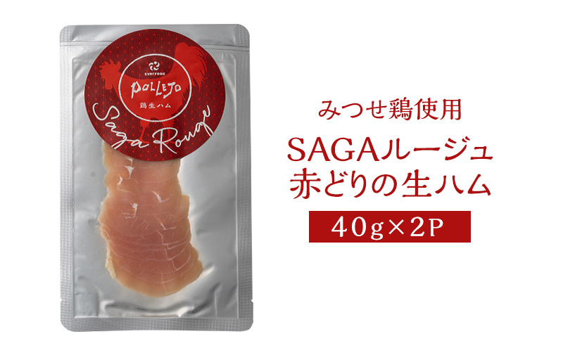 生ハム 3種セット 各2パック 豪華 味の競宴【黒毛和牛、銘柄豚、赤どりの生ハム】